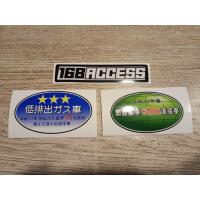 ราคา สติ๊กเกอร์มลภาวะญี่ปุ่น (15465024525)