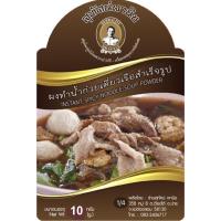 ราคา ผงก๋วยเตี๋ยวเรือ สำเร็จรูป 100 กรัม สุทัศน์พานิช ผงทำน้ำก๋วยเตี๋ยวเรือ ผงหอมก๋วยเตี่ยวเรือ ผงก๋วยเตี่ยวเรืออยุธยา ซุปผงก๋วยเตี๋ยวเรือ (8459973604)