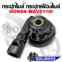 ราคา กระปุกไมล์ กระปุกเฟืองไมล์ HONDA WAVE100 110 110I 125 DASH NOVA S CLICK (14255622097)
