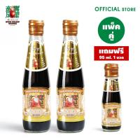 ราคา 2 แถม 1 SUN CHAW WONG ซีอิ๊วขาว คีโตเจคลีน เซิงโชวหวัง (11030845857)
