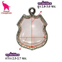 ราคา ช้างกระบี่ กรอบพระ ลายไทย สม07 กรอบเหรียญอาร์ม กรอบพระเครื่อง กรอบพระสแตนเลส กรอบพระสำเร็จ (3466216249)