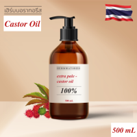 ราคา น้ำมันละหุ่ง สกัดบริสุทธิ์ Castor Oil 100 Refined Extra Pale (16206085553)
