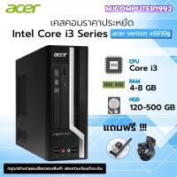 ราคา เคสคอมพิวเตอร์ i3 ทำงาน เล่นเกม เรียนออนไลน์ สุดคุ้ม ถูกสุดๆ MJCOMPUTER1992 (18791383267)