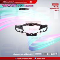 ราคา ชุดสีเวฟ Wave110i ไฟ LED ปี 2021 สีน้ำเงิน ฟ้า ล้อแม็ก แท้ศูนย์ แยกชิ้น Honda Authorised Store (13372629338)