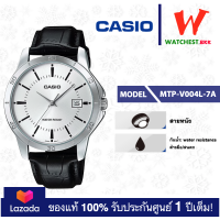 ราคา casio นาฬิกาผู้ชาย สายหนัง รุ่น MTP V004 MTP V004L 1A คาสิโอ้ MTP V004 MTP V004L MTP V004GL watchestbkk คาสิโอ แท้ ของแท้100 ประกันศูนย์1ปี (9367910512)