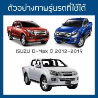 ราคา อะไหล่ แท่งตีนตุ๊กแก ชิ้นฝาท้ายกระบะ 1 ชิ้น กรุณากดตัวเลือกให้ตรงกับรถของท่าน ตีนตุ๊กแก ชิ้นท้าย สำหรับผ้าใบปิดกระบะ RACE (5583900134)
