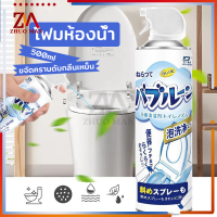 ราคา โฟมห้องน้ำ โฟมทำความสะอาด โฟมระเบิดท่อ โฟมล้างชักโครก แก้ปัญหาท่ออุดตัน ดับกลิ่นท่อ ผงล้างไขมันอุดตัน (10387958719)