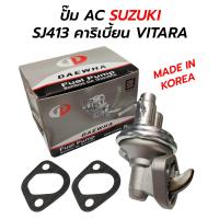ราคา ปั้ม AC เอซี SUZUKI SJ413 CARIBIAN VITARA DW 452 KOREA (14812906820)