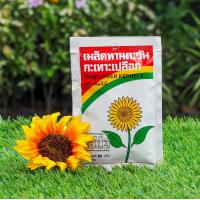 ราคา ฟลาวเวอร์ฟูด เมล็ดทานตะวันกะเทาะเปลือก 80 กรัม แพ็ค 5 (1000070303)