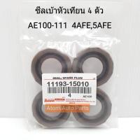ราคา ซีลเบ้าหัวเทียน AE100 AE101 AE111 4AFE 5AFE 4EFE ชุด 4 ตัว (759818723)