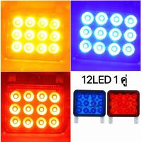 ราคา ไฟฉุกเฉินไฟไซเรนLED 12จุด 2ชิ้น รุ่น 2P อเนกประสงค์ น้ำเงินแดง แดง สีส้ม12v (14022197740)