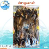 ราคา ปลาทูแขกผ่า 350กรัม 1แพ็ค ปลาทู ปลาทูแขก ปลาแดดเดียว ปลาทูแดดเดียว ปลาเค็ม อาหารทะเล อาหารทะเลแห้ง อาหารทะเลตากแห้ง อาหารทะเลแปรรูป (9864716789)