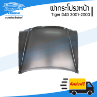 ราคา ฝาหน้า ฝากระโปรงหน้า Toyota Tiger D4D 2001 2002 2003 ไทเกอร์ดีโฟดี BangplusOnline (15921004071)