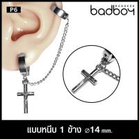ราคา ต่างหูแบบหนีบ ต่างหูผู้ชาย ต่างหู ต่างหูห่วง รหัส P จำนวน 1 ข้าง (9893765707)