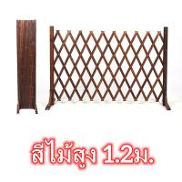 ราคา AA MALL รั้วไม้สักยืดกั้นพื้นที่ ชั่วคราว รั้วไม้สักยืดกั้นพื้นที่ ชั่วคราว ฉากไม้สัก ฉากกั้นห้อง รั่วยืด ฉากไม้ เก็บเข้า กางออกได้ สะดวกในการใช้งาน (19378361952)