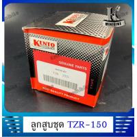 ราคา ลูกสูบชุด ลูกสูบแหวน 3RR สำหรับรถ Yanaha TZR TZR150 TZR R ยามาฮ่า ทีแซทอาร์ ทีแซทอาร์150 ทีแซทอาร์ อาร์ (7206368853)
