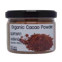 ราคา ผงคาเคา ออร์แกนิค 40 กรัม ส่งฟรี Organic Cacao Power โกโก้ลดน้ำหนัก ผงโกโก้ โกโก้คีโต โกโก้แท้ คาเคา ผงคาคาว ช็อคโกแลต ชอคโกแลต ช็อกโกแลต Slim Healthy (18824398754)