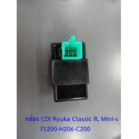 ราคา กล่อง CDI Ryuka Classic R Mini s RK110C ริวก้า คลาสสิก อาร์ มินิ ของแท้เบิกศูนย์ (16031667090)