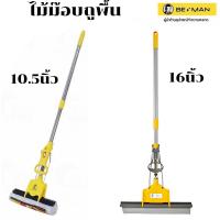 ราคา Be man ไม้ม๊อบ ไม้ม๊อป ม๊อบถูพื้น ไม้ถูพื้น ฟองน้ำถูพื้น (12494612330)