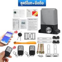 ราคา Ketoner มอเตอร์ประตูอัตโนมัติ มอเตอร์ประตู ประตูรีโมทรั้ว ประตูรีโมทบ้าน มอเตอร์ประตูบานเลื่อน มอเตอร์เลื่อนประตู มอเตอร์ประตูรั้ว automatic gate motor automatic gate motor (12097581265)
