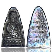 ราคา หลวงปู่ทวดเนื้อเหล็กไหลเมฆพัตรสินค้าเลือกสุ่มให้นะค่ะ (17767860584)
