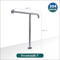 ราคา ราวจับในห้องน้ำ 304 ราวจับกันลื่นสเตนเลส ราวช่วยพยุง ราวจับกันลื่น ราวกันลื่น ราวพยุง ตัวหนา สแตนเลสเกรด 304 ราวจับผู้ป่วย ราวจับช่วยพยุง ราวจับกันลื่น (17786180176)