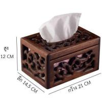 ราคา กล่องไม้ ทิชชู่ลายไทยกลาง กล่องใส่กระดาษชำระ กล่อง ทิชชู่ กล่องใส่ของอเนกประสงค์ กล่องใส่กระดาษชำระไม้สัก ลายไทย (6757882798)