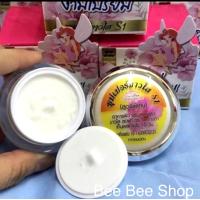 ราคา ครีม S1 ซุปเปอร์ขาวใส by งามเปรี่ยม สูตรพรีเมี่ยม ของแท้ มีกล่อง (13631215887)