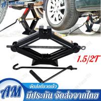 ราคา แม่แรง 2 ตัน แม่แรงติดรถ แม่แรง 2 ton แม่แรงตะเข้ แม่แรงยกรถ Naza 1 5 2 5 ตัน มี2รูปแบบ (9639692262)