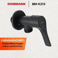ราคา DMG l I วาล์วต่อฝักบัวสีดำ ด้ามปัดทรงหยดน้ำ รุ่น BM K213 (17439790409)