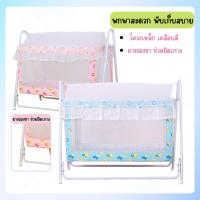 ราคา เปลเด็ก เปลลูกกรง เปลกรงดีไลท์ เปลไกว เปลเด็ก รวมมุ้ง B101M (17259912334)
