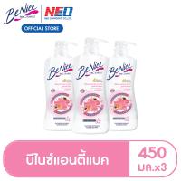 ราคา แพ็ค2 บีไนซ์ผลิตภัณฑ์ครีมอาบน้ำ แอนตี้แบคทีเรีย คลีนแอนด์แคร์ 450 มล สีชมพู 2ชิ้น แพ็ค (3877432124)