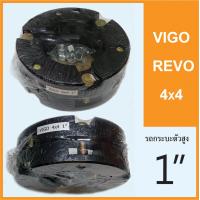 ราคา 4x4 Vigo Revo Prerunner กระบะตัวสูง ยกสูง 6หุน 1 1 5 นิ้ว สเปเซอร์ จานรองเบ้าโช๊คอัพ ก้อนรองหัวโช๊ค ใส่ได้ทั้งขับ 2 และ ขับ 4 จำนวน 1 คู่ ซ้าย ขวา (4992184172)