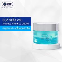 ราคา YANHEE ยันฮี ริงเคิ้ลครีม 30 gm (6482042232)