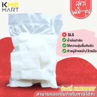 ราคา สบู่กลีเซอรีน เบสสบู่ กลีเซอรีน ไม่ระคายเคือง Glycerine Soap Base สูตรฟอง ขุ่น 1 กก (4013024407)