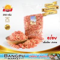 ราคา กุ้งฝอยแห้งแดง กุ้งฝอย กุ้งเคย อาหารทะเลแห้ง สะอาด สดใหม่ ขนาด 250 กรัม กุ้งแห้งเกรดเอ กุ้งแห้ง กุ้งเคย dried small shrimps (16362083014)