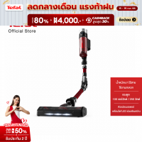 ราคา สินค้าใหม่ Tefal เครื่องดูดฝุ่นไร้สาย X Force 9 60 Animal รุ่น TY2079WO เครื่องดูดฝุ่น เครื่องดูดฝุ่นไร้สายtefal เครื่องดูดฝุ่นtefal (19397410186)