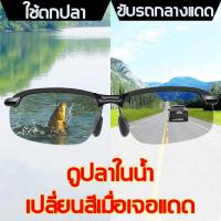 ราคา แว่นยิงปลาเลนส์ออโต้ ตัดแสงเห็นปลาชัดมากครับ แวนยิงปลาออโต้ แว่นตัดแสงยิงปลา square แว่นตายิงปลา แวนตายิงปลาบก แวนตาใส่ยิงปลา แว่นตัดแสงยิงปลา แว่นตายิงปลา แว่นยิงปลา (18144175708)