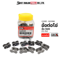 ราคา ข้อต่อโซ่ BJN 520 เลือกจำนวนได้ M23566 BJN x MTMotorParts ข้อต่อโซ่รถมอเตอร์ไซค์ ชุดโซ่รถมอไซค์520 ข้อต่อโซ่520 โซ่รถมอเตอร์ไซค์520 ข้อต่อ520 โซ่520 (13565180027)