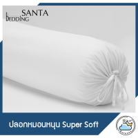 ราคา SANTA ปลอกหมอนข้าง ผ้า Supersoft (6499032356)