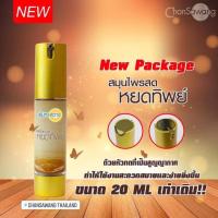 ราคา หยดทิพย์ จันทร์สว่าง Chansawang ส่งฟรี เก็บเงินปลายทาง (9499232198)