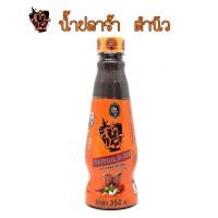 ราคา น้ำปลาร้า ตราตำนัว 1 ขวด น้ำปลาร้าเฮียเพชร พร้อมส่ง ตำนัว ปลาร้าตำนัว น้ำปลาร้าต้มสุกปรุงรส 350 มล (16367696156)