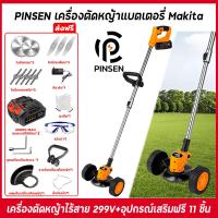 ราคา 299V makitaแบตเตอรี่ เครื่องตัดหญ้า เครื่องตัดหญ้าไฟฟ้า มีการรับประกันจากผู้ขาย แบตเครื่องตัดห เครื่องตัดหญ้าไฟฟ้า มีการรับประกัน เครื่อง เครื่องตัดหญ้าไร้สาย เครื่องตัดหญ้าแบตเตอรี่ (18020522187)
