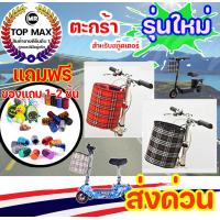 ราคา ตะกร้า ตะกร้าสกู๊ตเตอร์ ตะกร้าหน้ารถ ตระกร้าผ้า ตะกร้าผ้าใบสกู๊ตเตอร์ จักรยานเด็ก ตะกร้าสกู๊ตเตอร์ ถูกและดีมีอยู่จริง ราคาโรงงาน (14954923345)