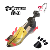 ราคา ขยายรองเท้า ที่ขยายรองเท้า ไม้ขยายรองเท้า เครื่องขยายรองเท้า ขยายรองเท้าชาย ตัวขยายรองเท้า shoe stretcher (17294678416)