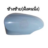 ราคา ฝาครอบกระจกมองข้างซ้าย L Toyota Altis Vios Yaris Camry 2012 2019 (4727914067)