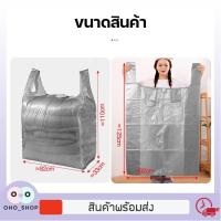 ราคา OHO ถุงย้ายบ้าน ถุงหูหิ้วขนาดใหญ่ ถุงพลาสติกขนาดใหญ่ ถุงหิ้วขนาดใหญ่ ถุงใส่เสื้อผ้า ถุงหิ้วใบใหญ่ (18456675250)