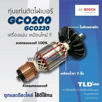 ราคา รับประกัน ทุ่นแท่นตัดไฟเบอร์ Bosch บอช 14 นิ้ว รุ่น GCO200 GCO220 7ฟัน อะไหล่ ทุ่น (866688191)