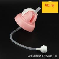 ราคา หลอดหัดดูดพร้อมฝาเด้ง คอกว้าง หลอดหัดดูดคอแคบ หลอดหัดดูดคอกว้าง เปลี่ยนขวดนมเป็นขวดหัดดูด (7421565652)