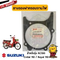 ราคา ยางรองฝาครอบจานไฟ CUSHION MAG COVER NO 2 แท้ Suzuki RC100 RC110 RT110 Crystal Royal Sprinter (10961937360)